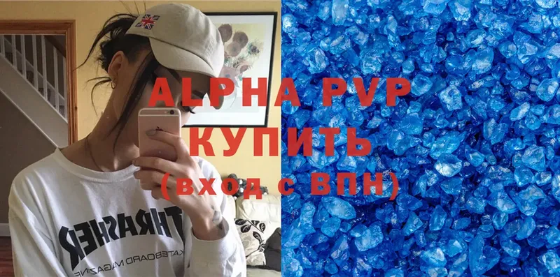 A PVP крисы CK  Курильск 