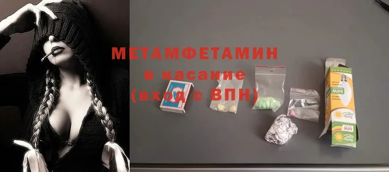 Метамфетамин винт  Курильск 